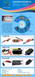 普佳電子十年風雨歷程，8月開啟輝煌新篇章